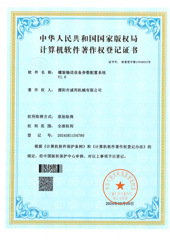 皮帶輸送機故障預警診斷軟件 V1.0